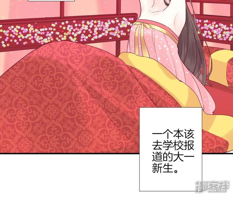 《皇后很忙》第1话 初当皇后 第7页