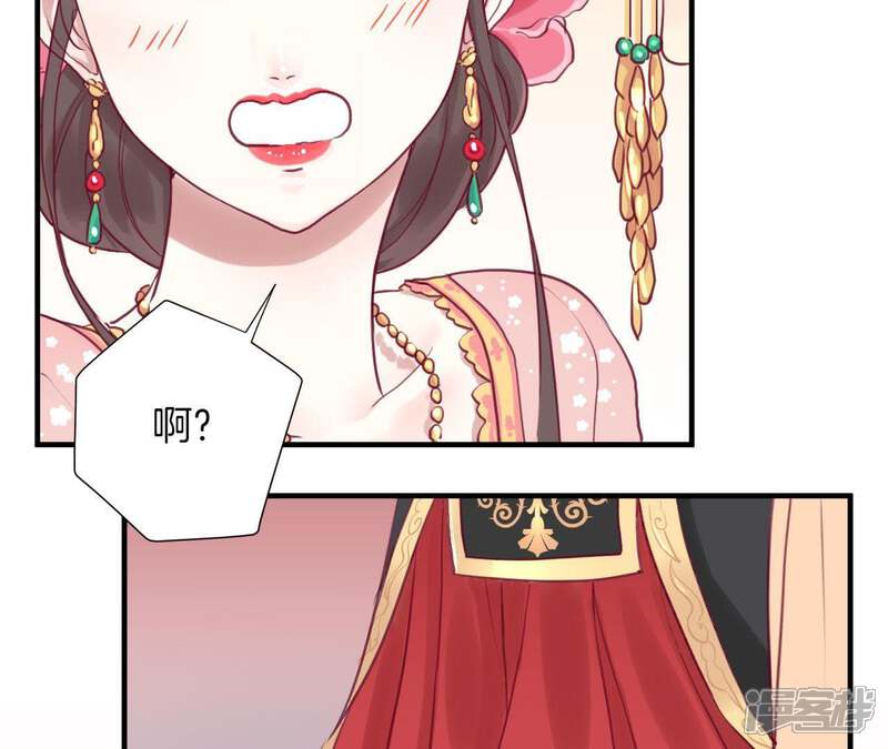 《皇后很忙》第1话 初当皇后 第96页