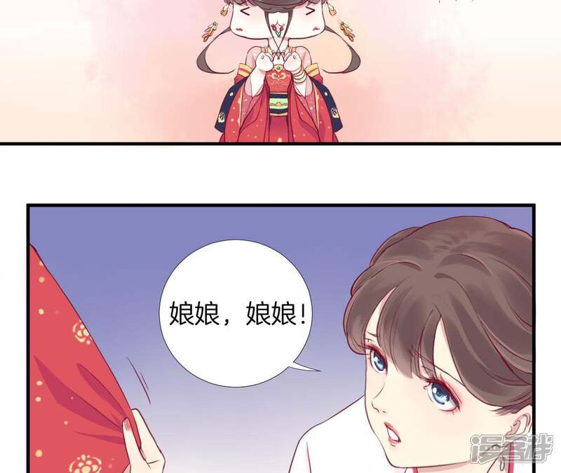 《皇后很忙》第2话 皇上你好帅 第8页