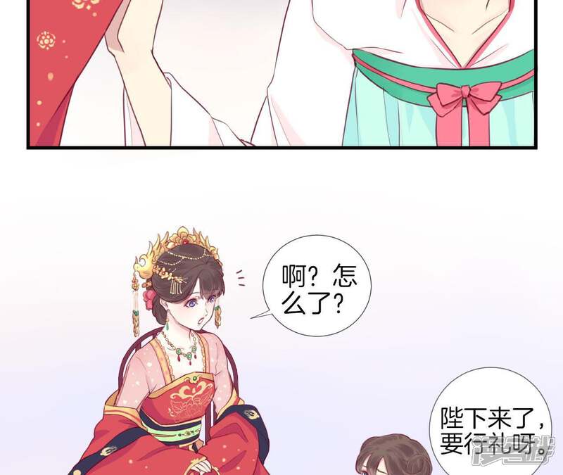 《皇后很忙》第2话 皇上你好帅 第9页
