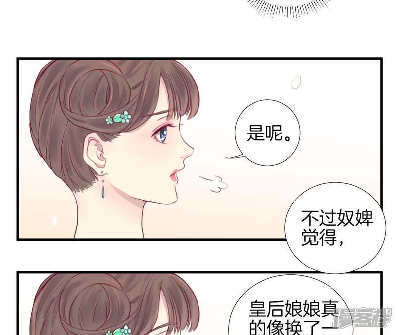 《皇后很忙》第3话 儿子你好 第10页