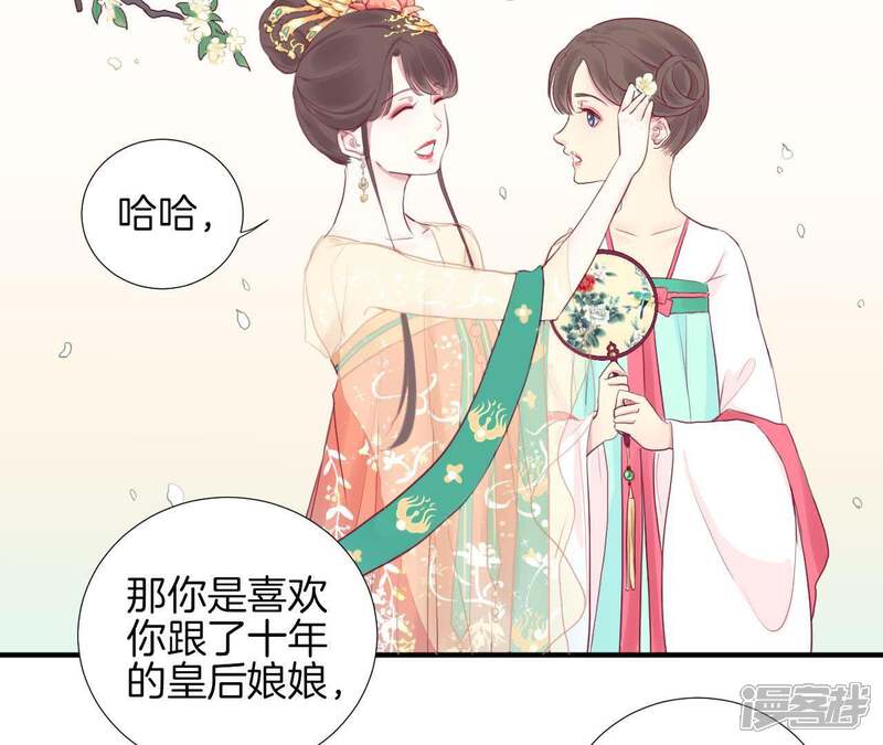 《皇后很忙》第3话 儿子你好 第12页