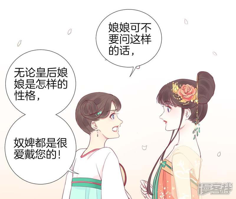 《皇后很忙》第3话 儿子你好 第14页