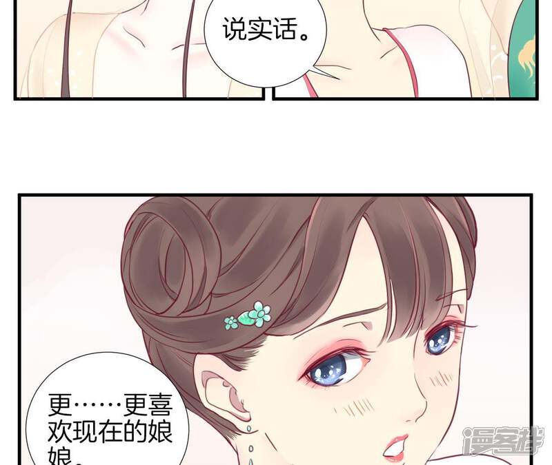 《皇后很忙》第3话 儿子你好 第16页