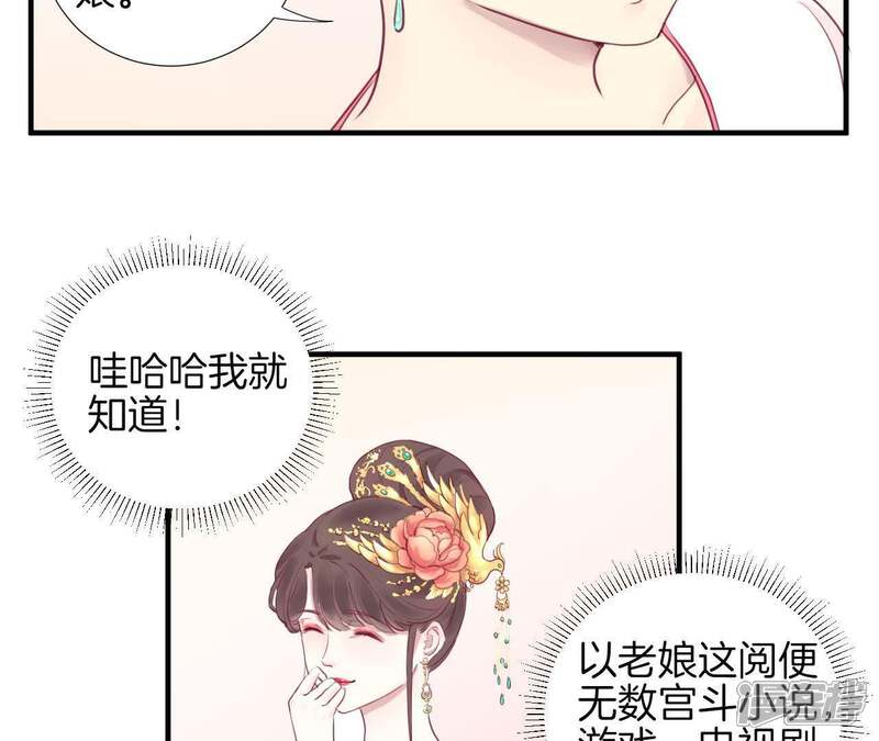 《皇后很忙》第3话 儿子你好 第17页