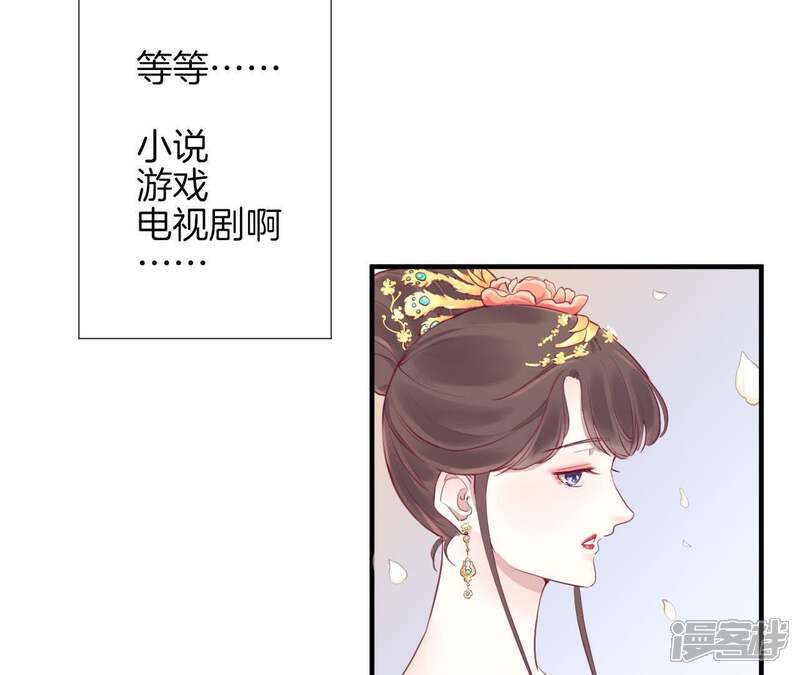 《皇后很忙》第3话 儿子你好 第19页