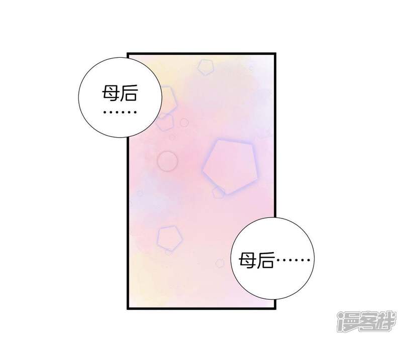 《皇后很忙》第3话 儿子你好 第22页