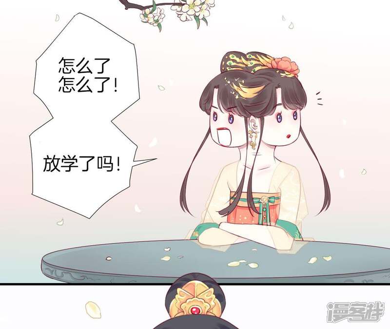 《皇后很忙》第3话 儿子你好 第24页