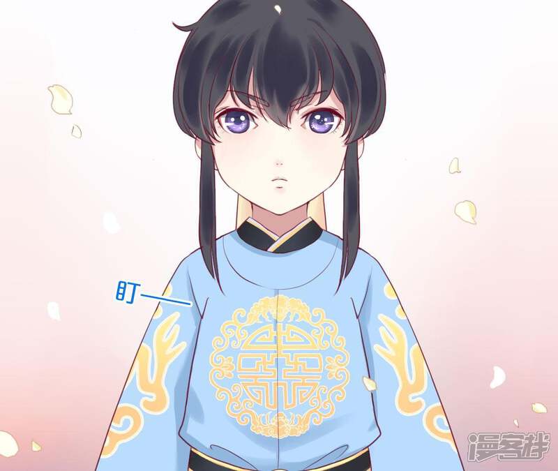 《皇后很忙》第3话 儿子你好 第25页