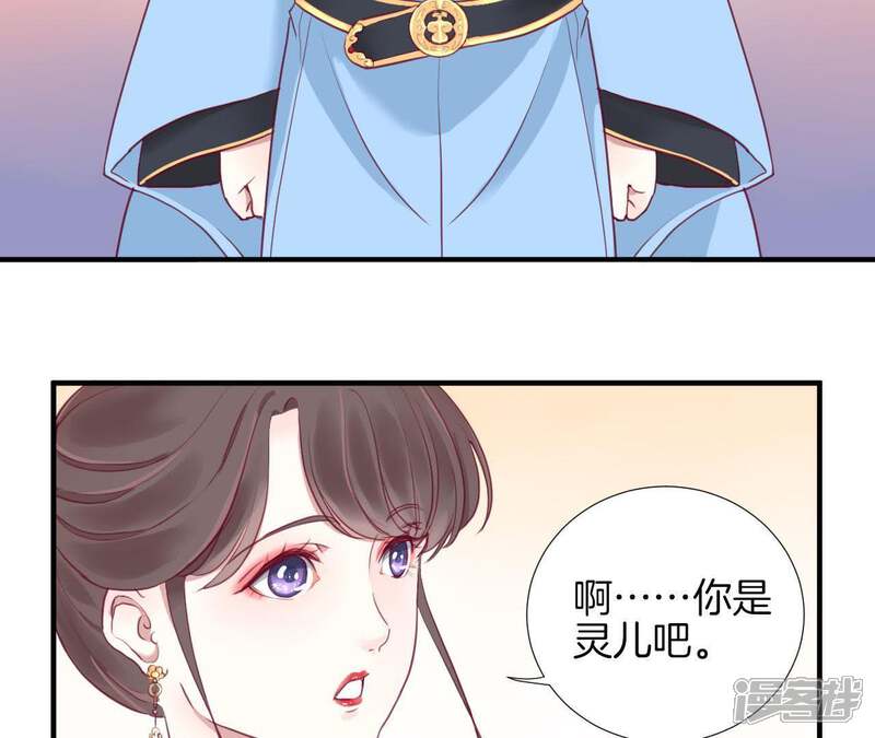 《皇后很忙》第3话 儿子你好 第26页
