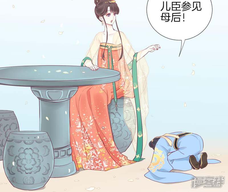《皇后很忙》第3话 儿子你好 第28页