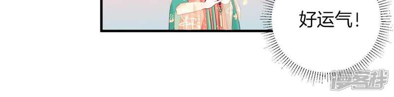 《皇后很忙》第3话 儿子你好 第37页