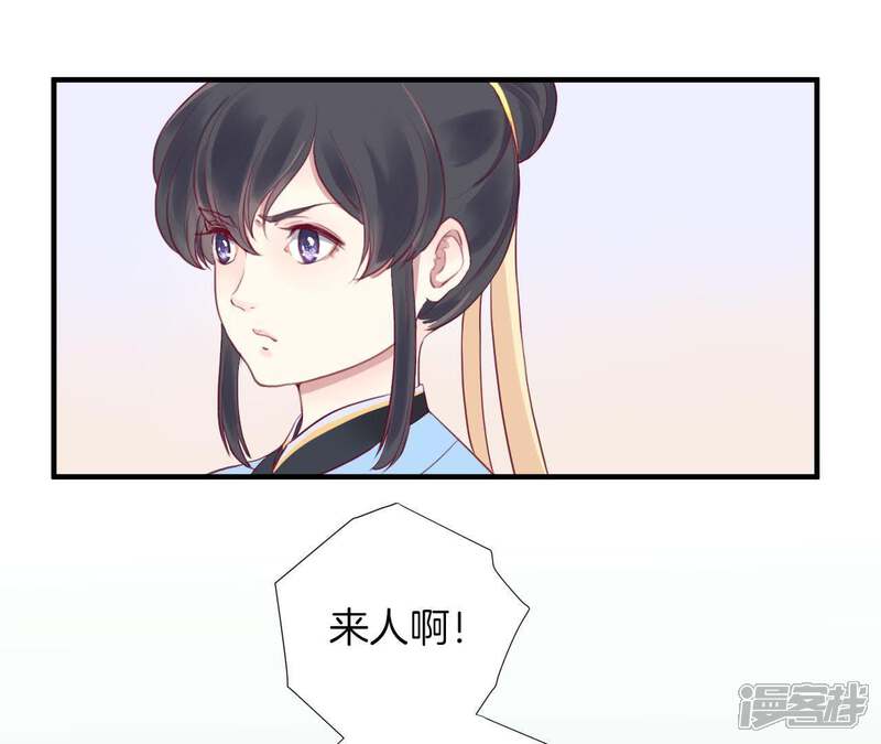 《皇后很忙》第3话 儿子你好 第38页