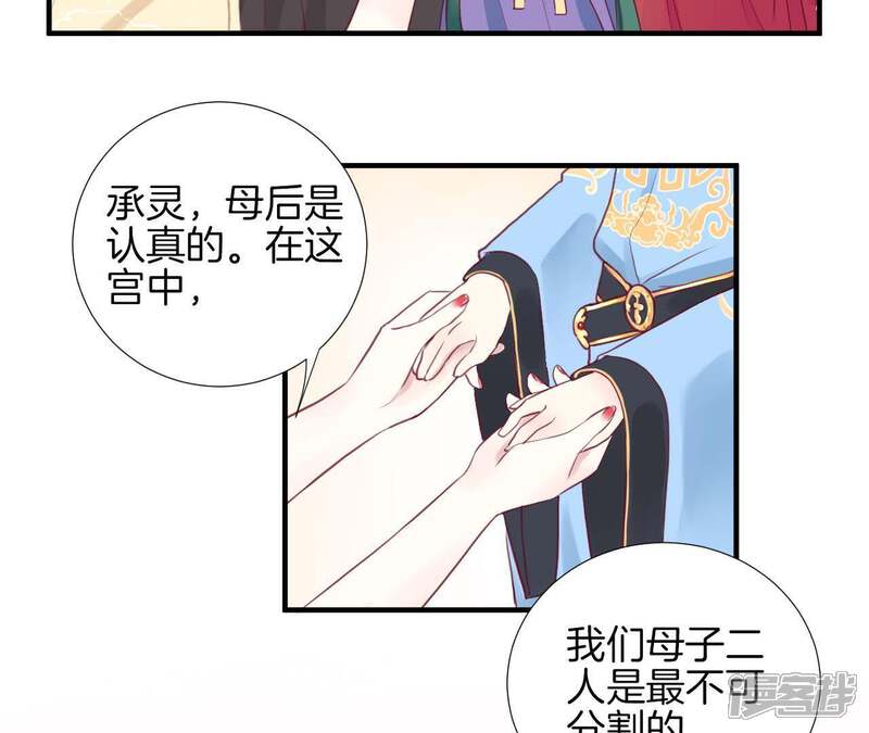 《皇后很忙》第3话 儿子你好 第41页