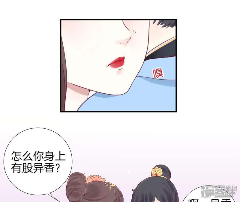 《皇后很忙》第3话 儿子你好 第46页