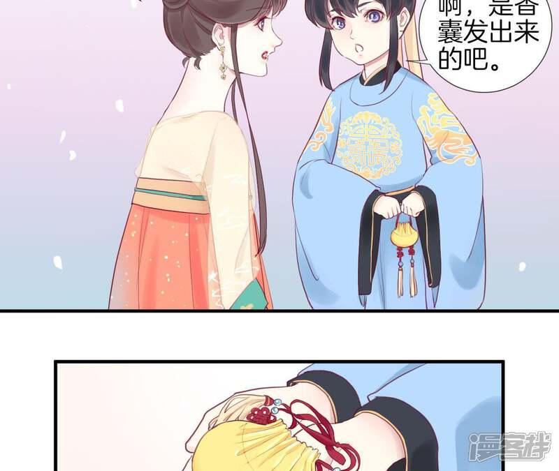 《皇后很忙》第3话 儿子你好 第47页