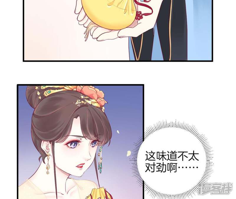 《皇后很忙》第3话 儿子你好 第48页