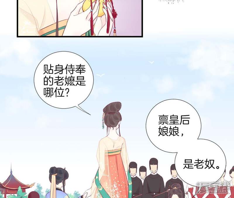 《皇后很忙》第3话 儿子你好 第49页