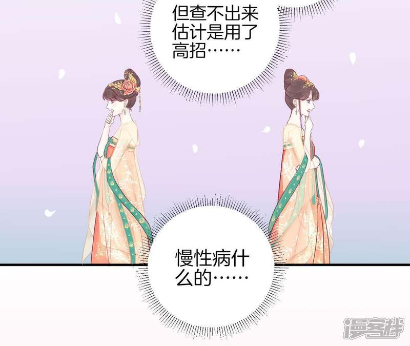 《皇后很忙》第3话 儿子你好 第55页