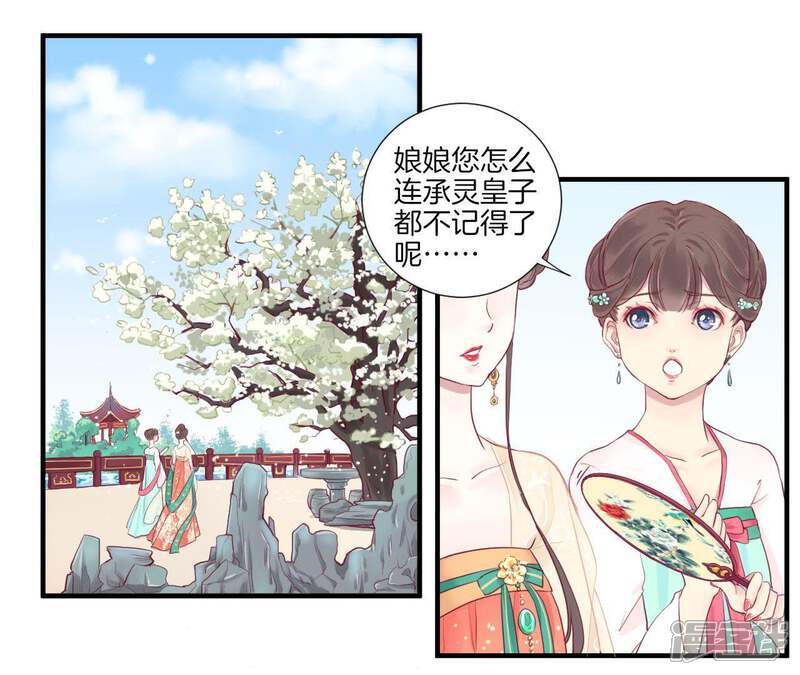 《皇后很忙》第3话 儿子你好 第5页