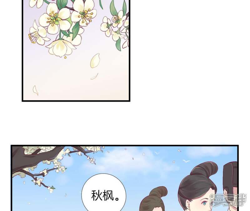 《皇后很忙》第3话 儿子你好 第63页