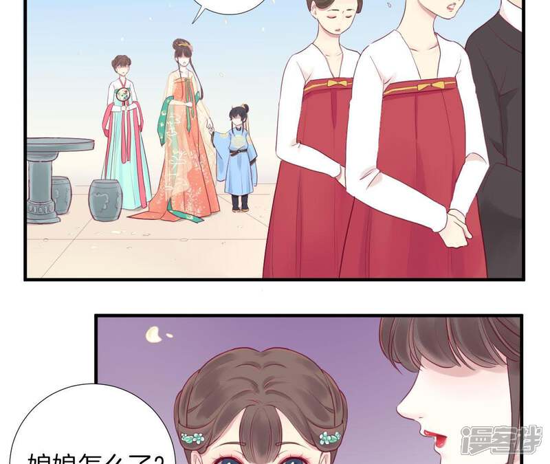 《皇后很忙》第3话 儿子你好 第64页