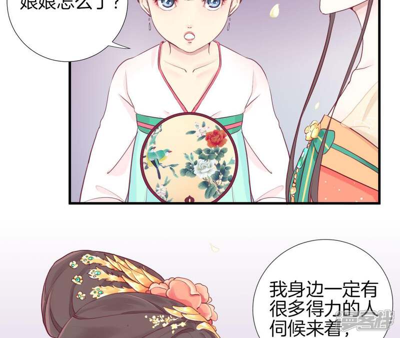《皇后很忙》第3话 儿子你好 第65页