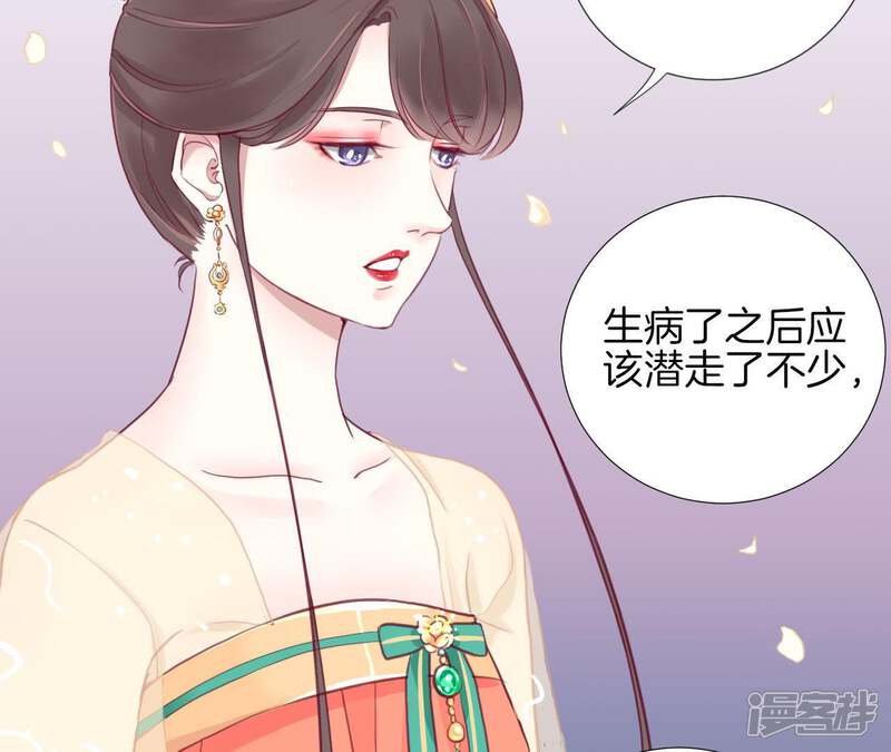 《皇后很忙》第3话 儿子你好 第66页