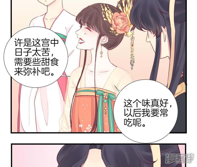 《皇后很忙》第5话 攻略小奶狗 第10页