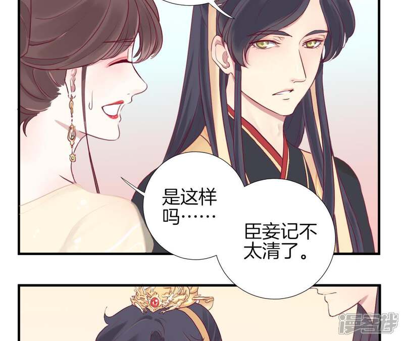 《皇后很忙》第5话 攻略小奶狗 第12页