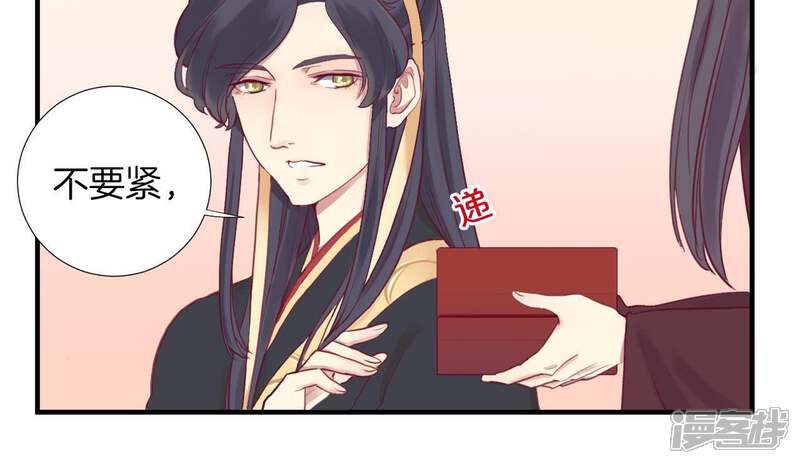《皇后很忙》第5话 攻略小奶狗 第13页