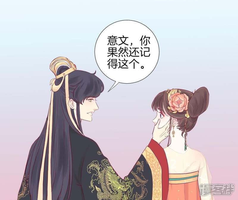 《皇后很忙》第5话 攻略小奶狗 第15页
