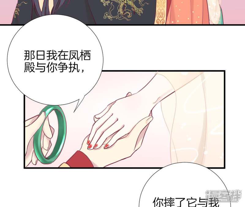 《皇后很忙》第5话 攻略小奶狗 第16页
