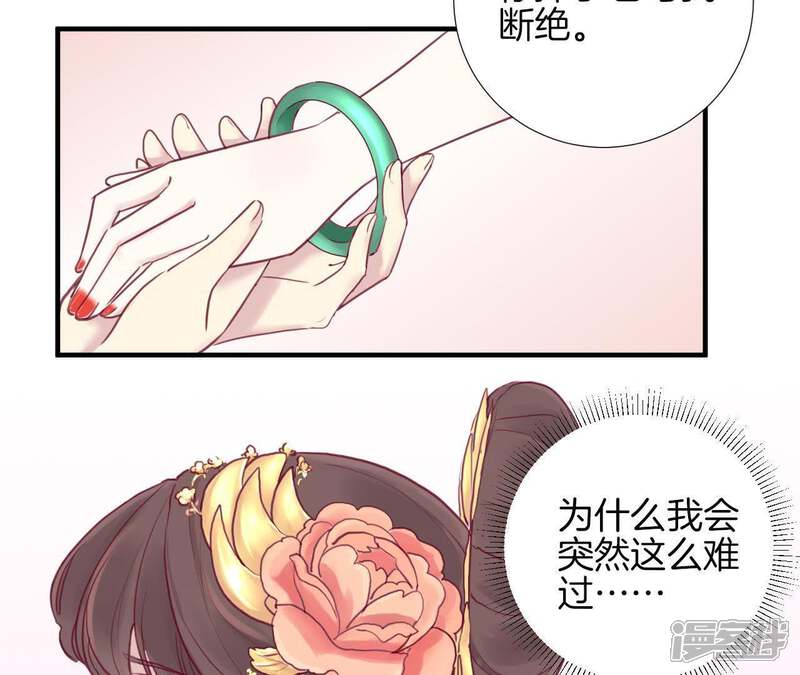 《皇后很忙》第5话 攻略小奶狗 第17页
