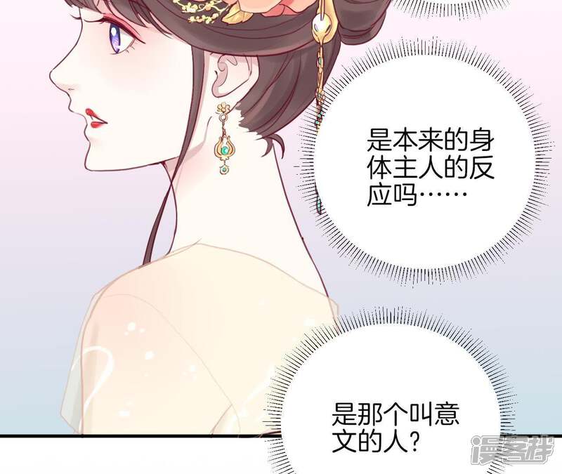 《皇后很忙》第5话 攻略小奶狗 第18页