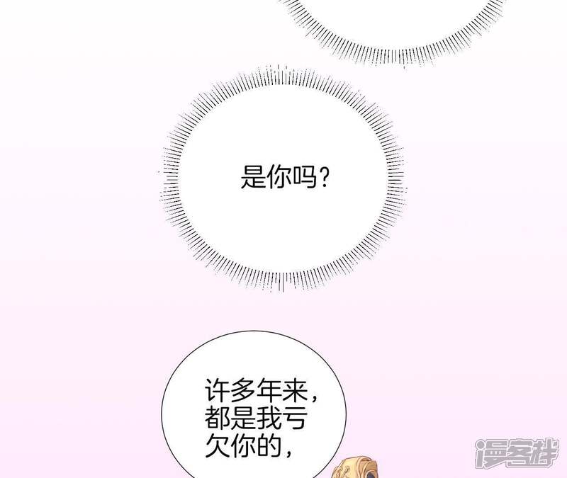 《皇后很忙》第5话 攻略小奶狗 第19页