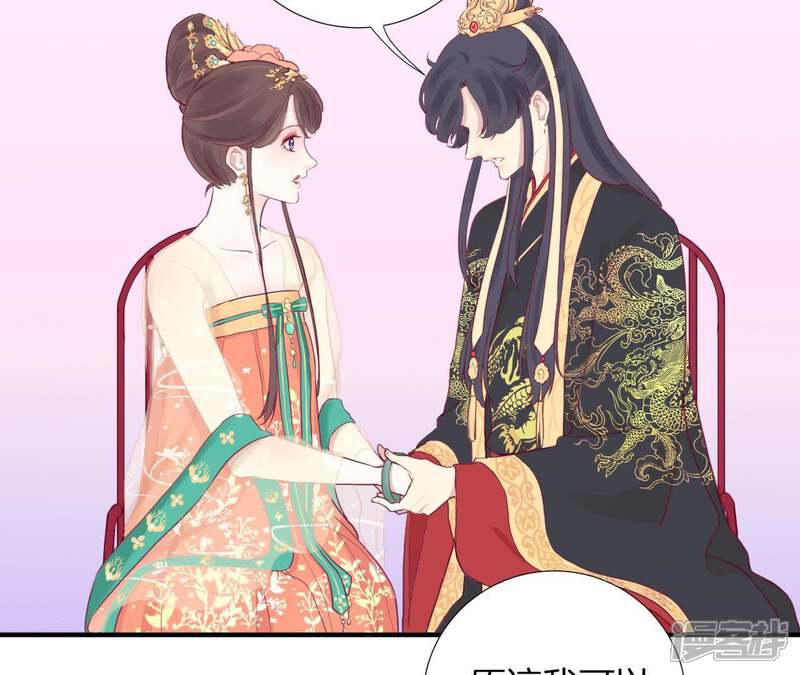 《皇后很忙》第5话 攻略小奶狗 第20页