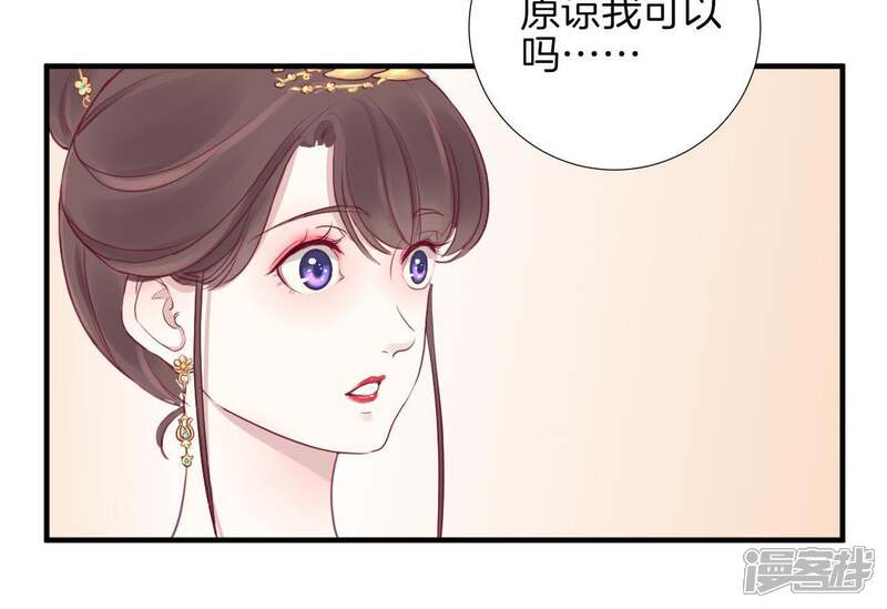 《皇后很忙》第5话 攻略小奶狗 第21页