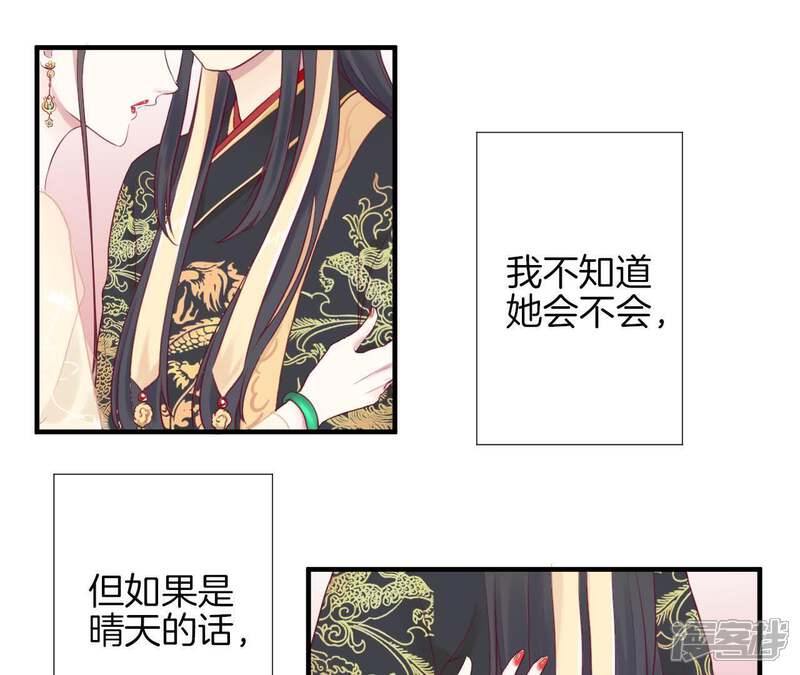 《皇后很忙》第5话 攻略小奶狗 第22页
