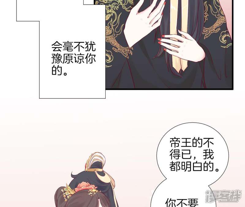 《皇后很忙》第5话 攻略小奶狗 第23页