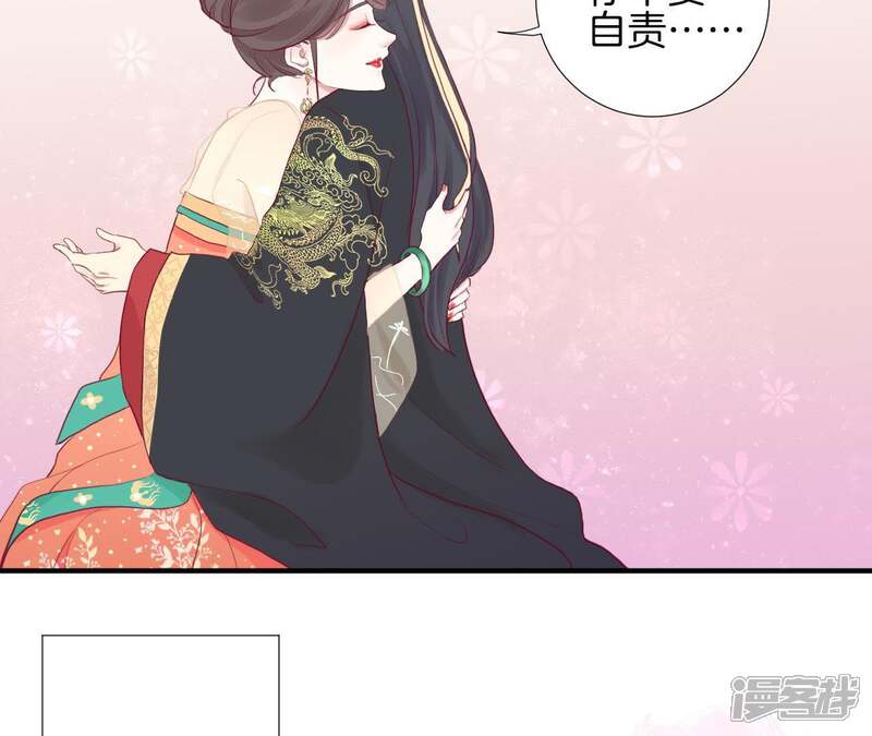 《皇后很忙》第5话 攻略小奶狗 第24页