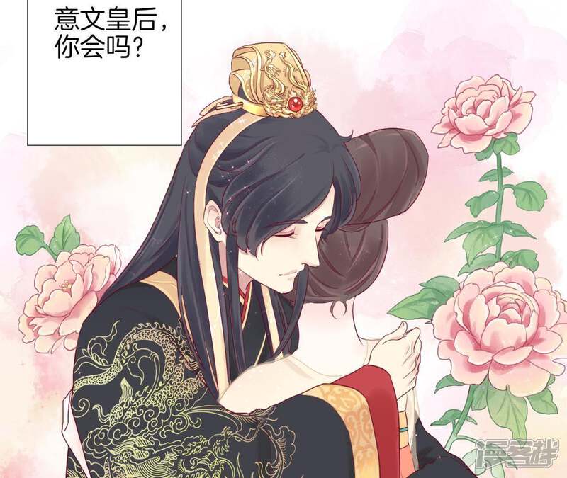 《皇后很忙》第5话 攻略小奶狗 第25页