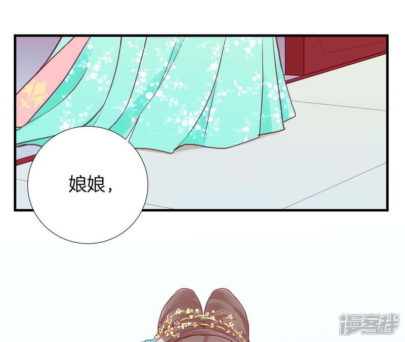《皇后很忙》第5话 攻略小奶狗 第31页