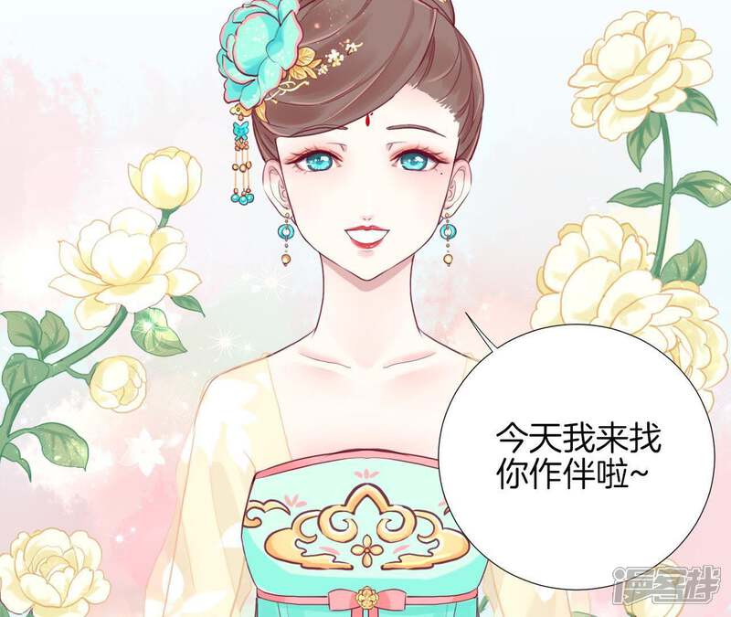 《皇后很忙》第5话 攻略小奶狗 第32页