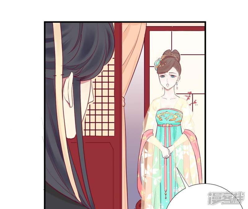 《皇后很忙》第5话 攻略小奶狗 第34页