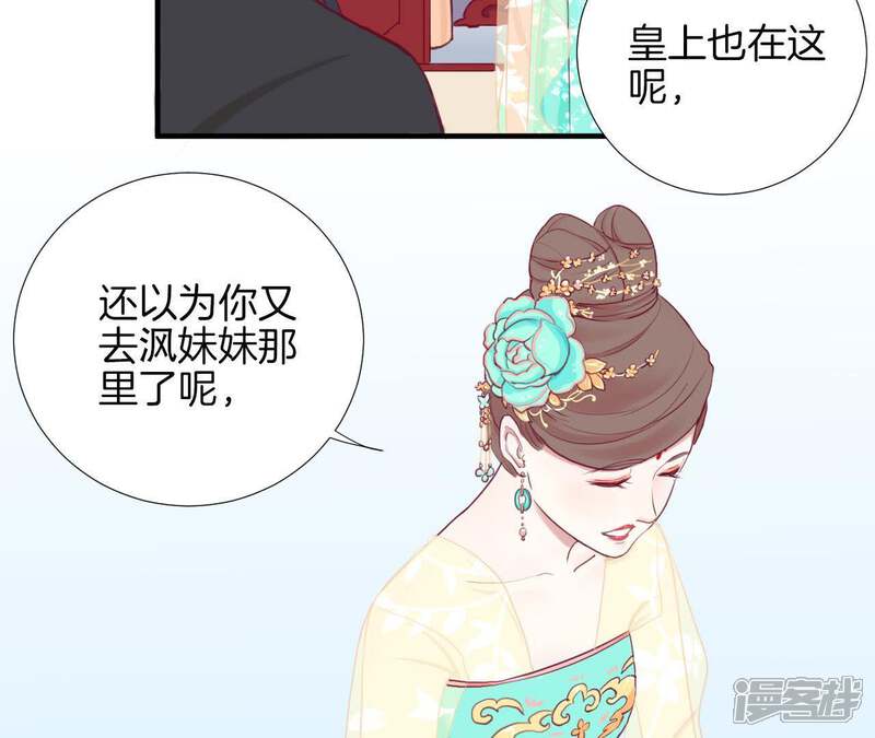 《皇后很忙》第5话 攻略小奶狗 第35页