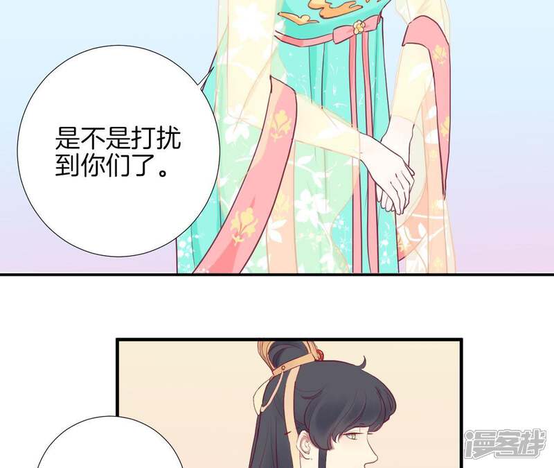 《皇后很忙》第5话 攻略小奶狗 第36页