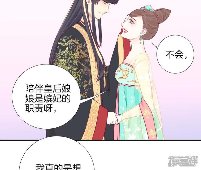 《皇后很忙》第5话 攻略小奶狗 第39页