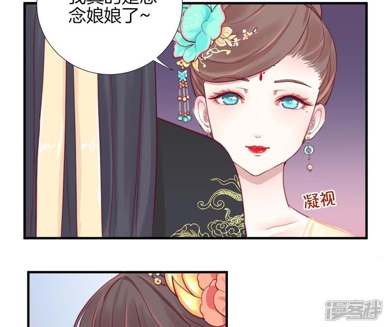 《皇后很忙》第5话 攻略小奶狗 第40页