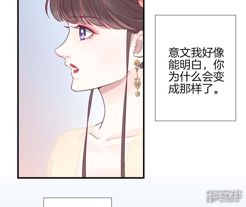 《皇后很忙》第5话 攻略小奶狗 第41页